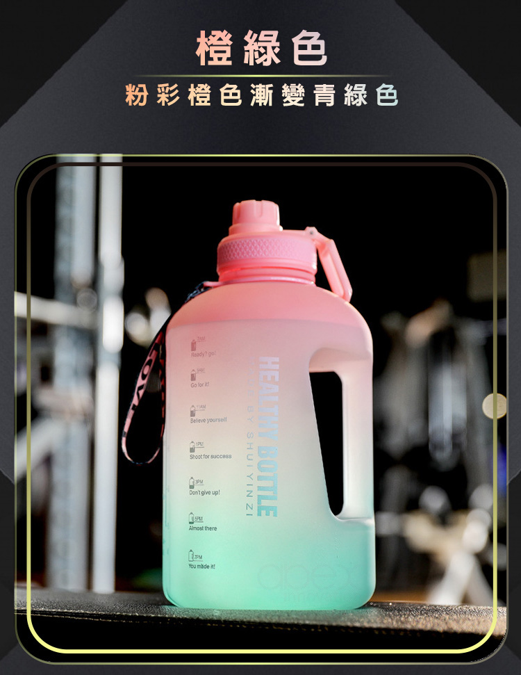       【APEX】大容量運動水壺漸層磨砂2200ml(橙綠色/桃青色/碧