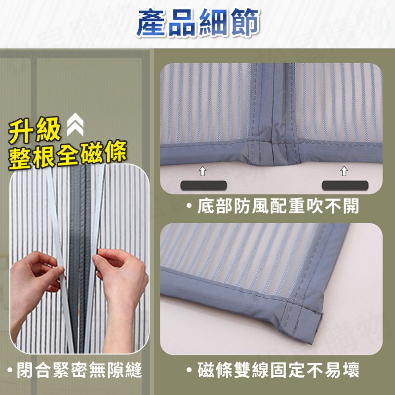 雙面可安裝金剛網魔鬼氈磁吸防蚊門簾 防貓抓 側開款 素色門簾 蚊帳門簾