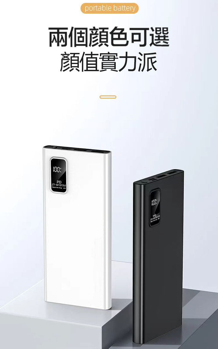 PD快充行動電源 20000mAh 行動電源 雙向輸出 多孔快充 