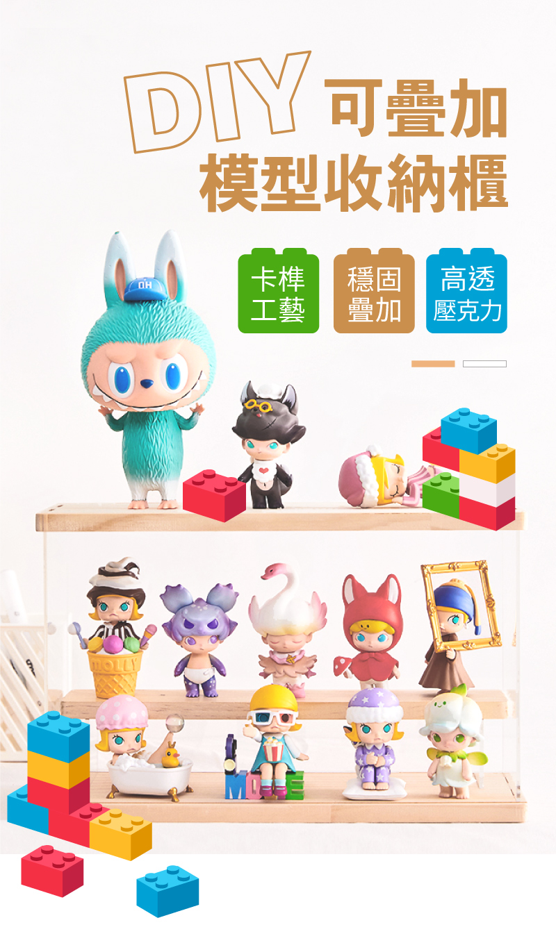 【慢慢家居】可疊加-DIY高透壓克力模型收納展示櫃(特大號-原木色)