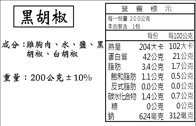 【NN yummy】大份量舒肥雞胸200g/180g/120g 指定方案贈貝果