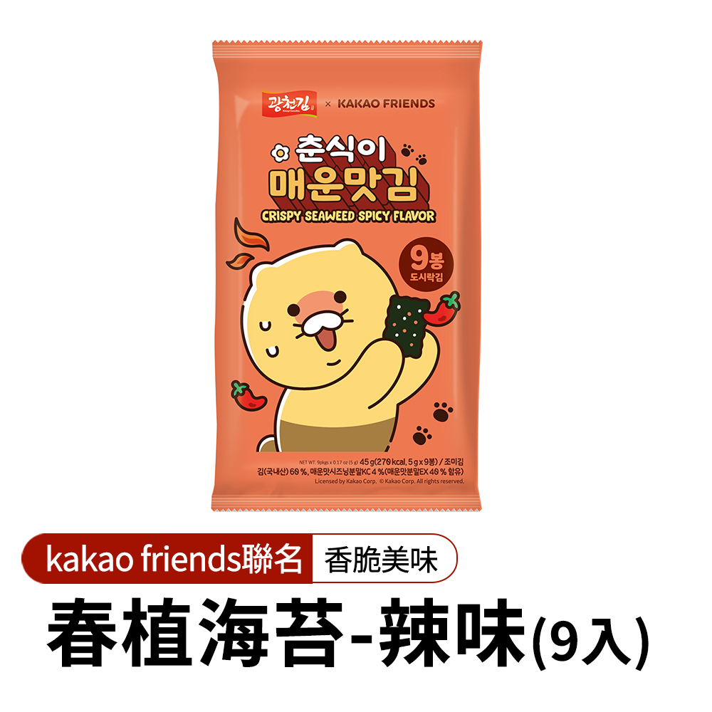 【韓味不二】韓國春植海苔任選(9入/袋) KAKAO FRIENDS聯名