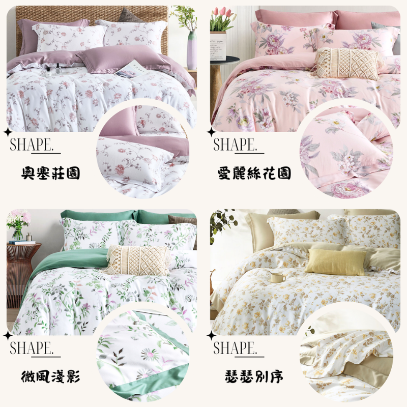【BEST】凡芮思頂級60支100%天絲床包 天絲被 被套 舖棉天絲床包
