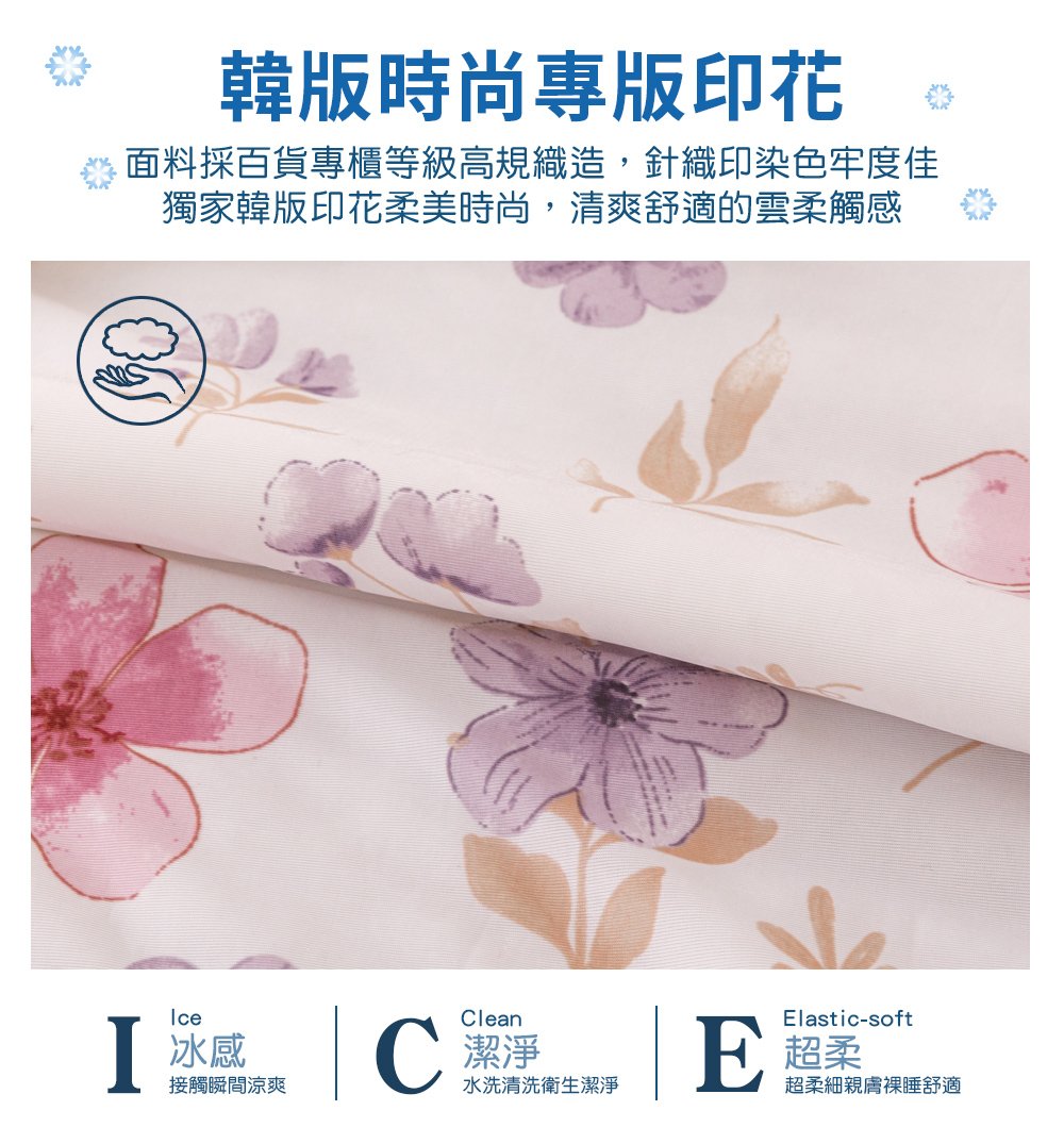 【京都手祚】韓系冰絲超涼感酷冰被 有感降溫冰冰被 涼被 涼感被 空調被 薄被