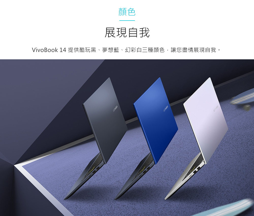 ASUS 華碩 VivoBook X413 X413EP i5/8G 14吋 筆