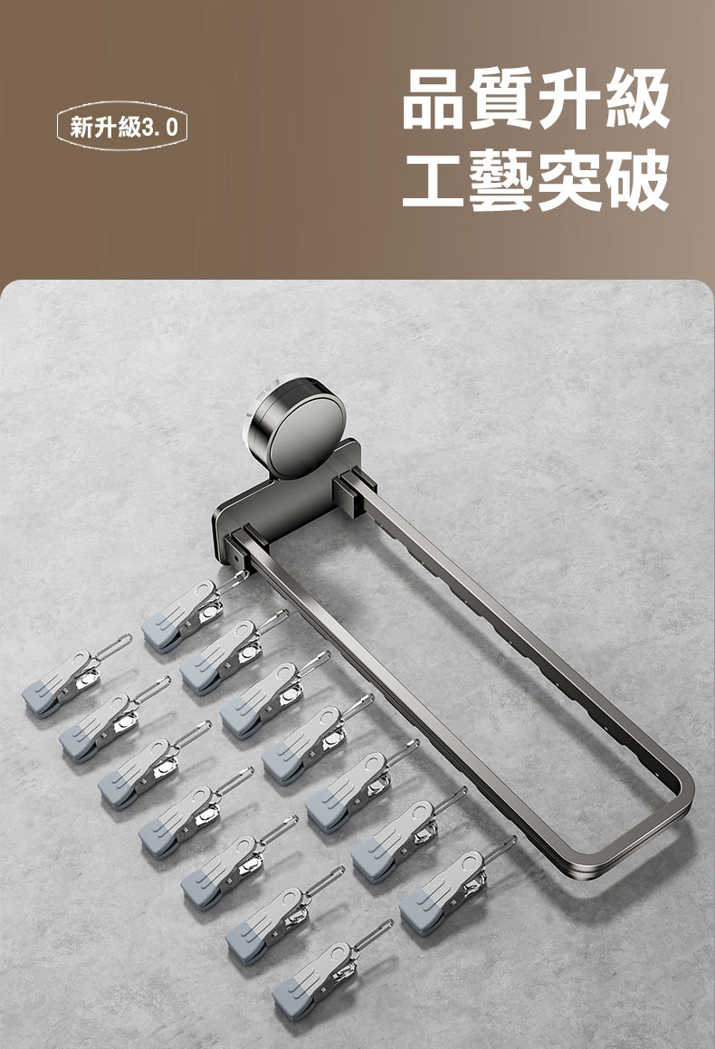 吸盤式14夾摺疊襪子夾 晾衣架
