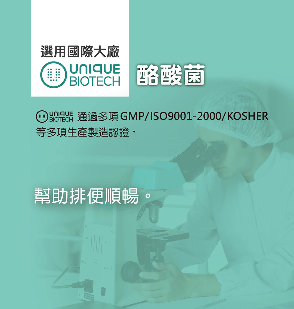 【菁禾GENHAO】酵素+益生菌(30包/盒) 排便順暢 促進代謝