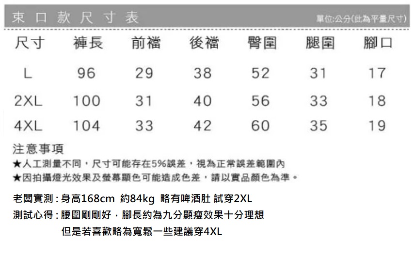 夏日冰絲涼感顯瘦薄款高彈力長褲 休閒褲 運動褲 L-4XL