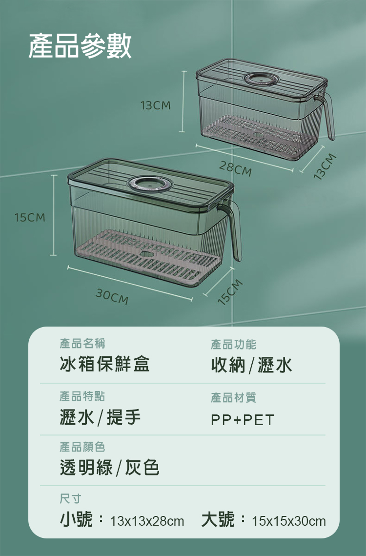       【fioJa 費歐家】冰箱蔬食保鮮盒 小號 帶手把(可疊加 瀝水食