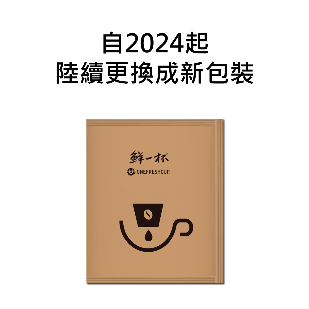 【鮮一杯】濾掛咖啡綜合50入分享盒(9gX50入) 濾掛式咖啡