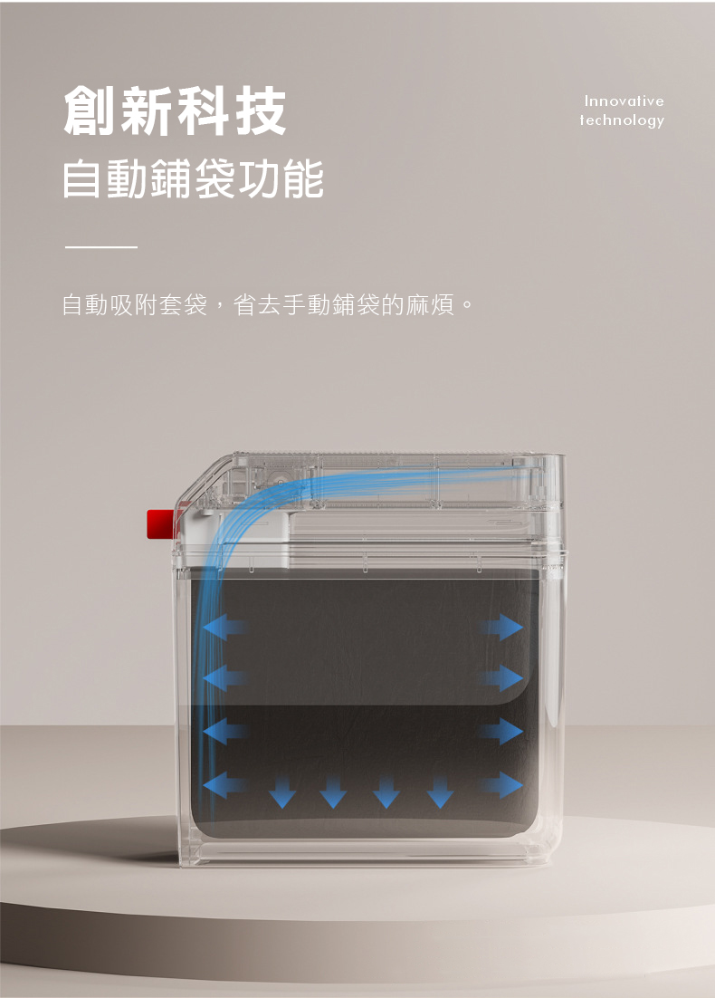 自動鋪袋感應垃圾桶12L