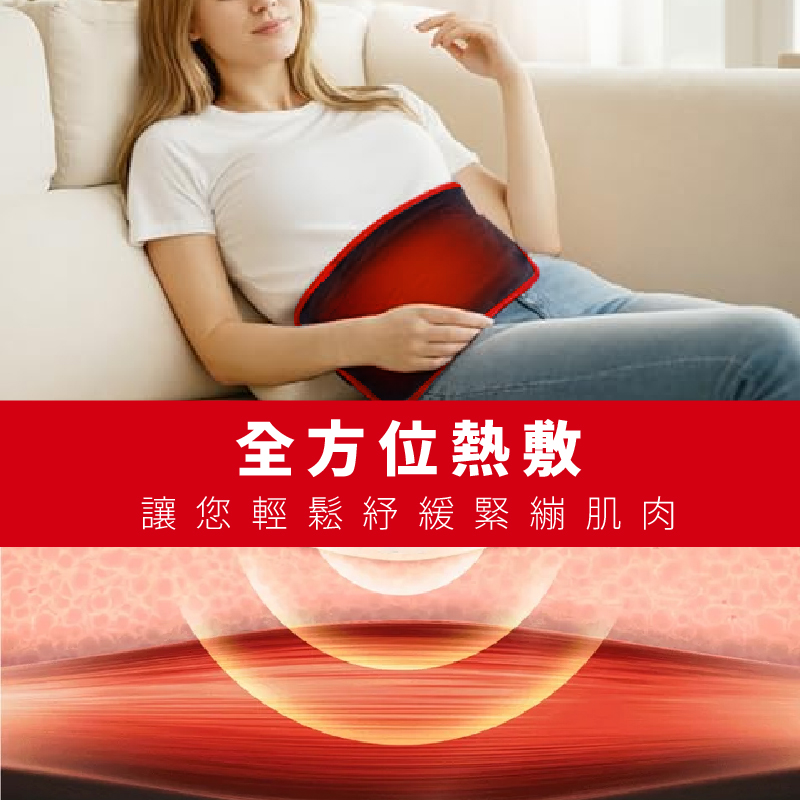 【Sunlus 三樂事】行動智能熱敷腹腰墊 SP1407 三段溫控