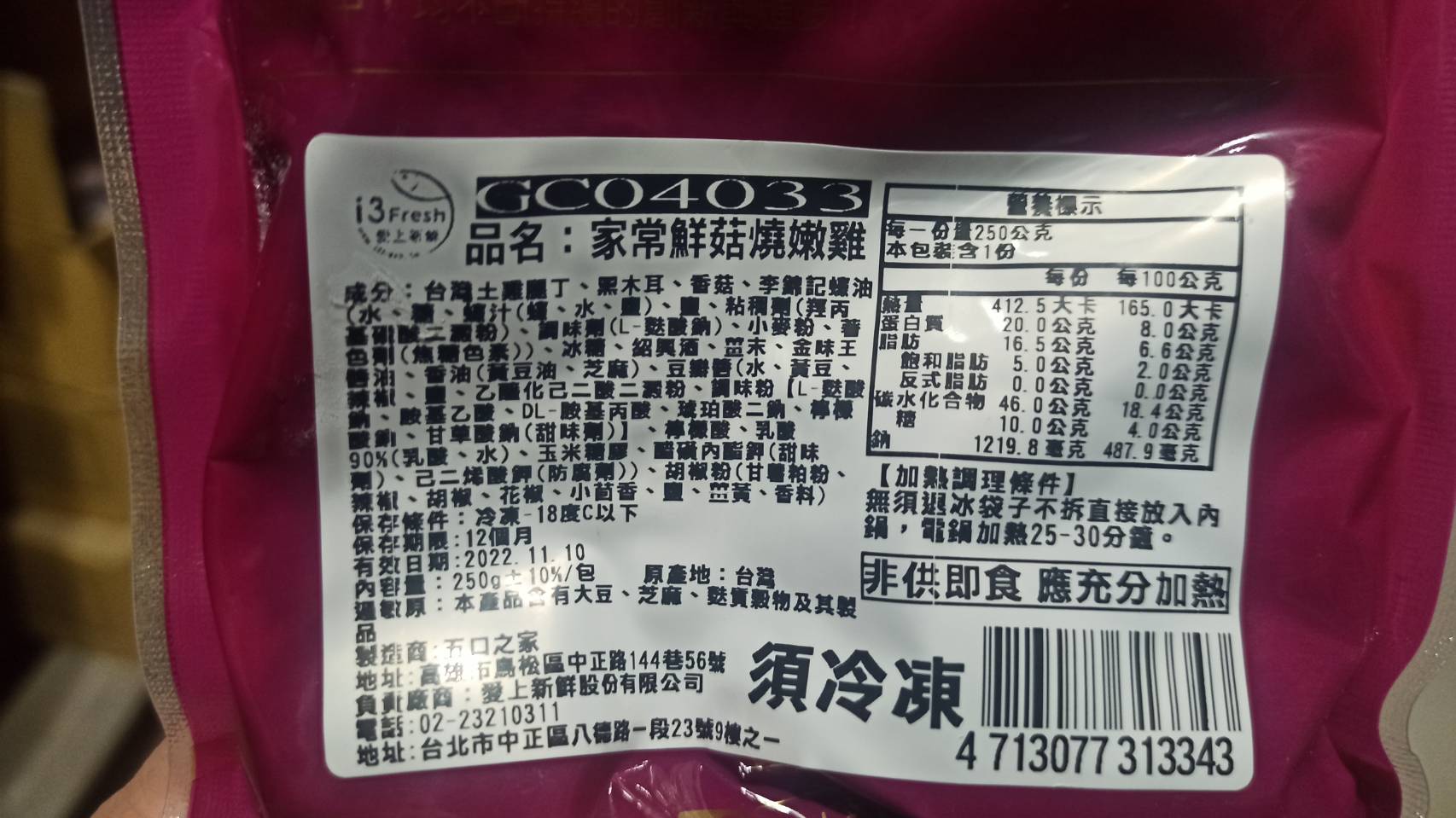       【愛上美味】秘製酒香燒豬腳6包(250g±10%/包)
