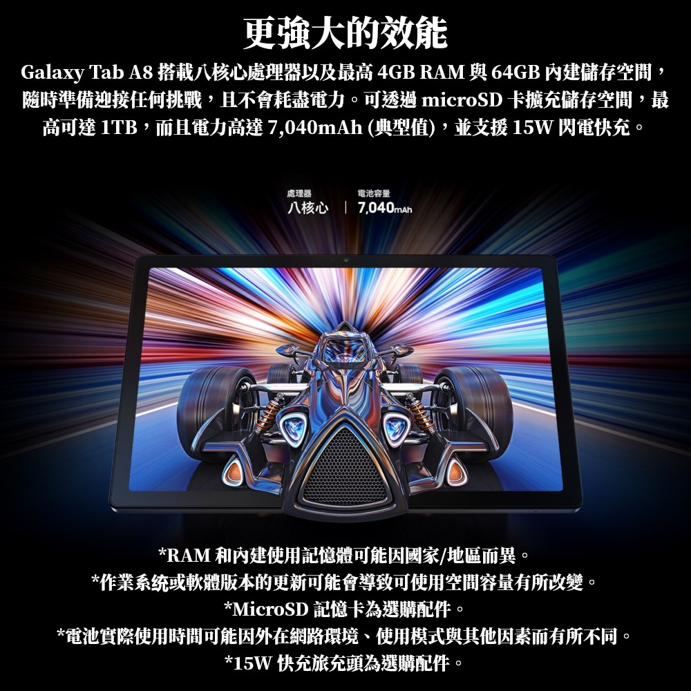 【SAMSUNG 三星】Galaxy Tab A8 3G/32G 10.5吋 