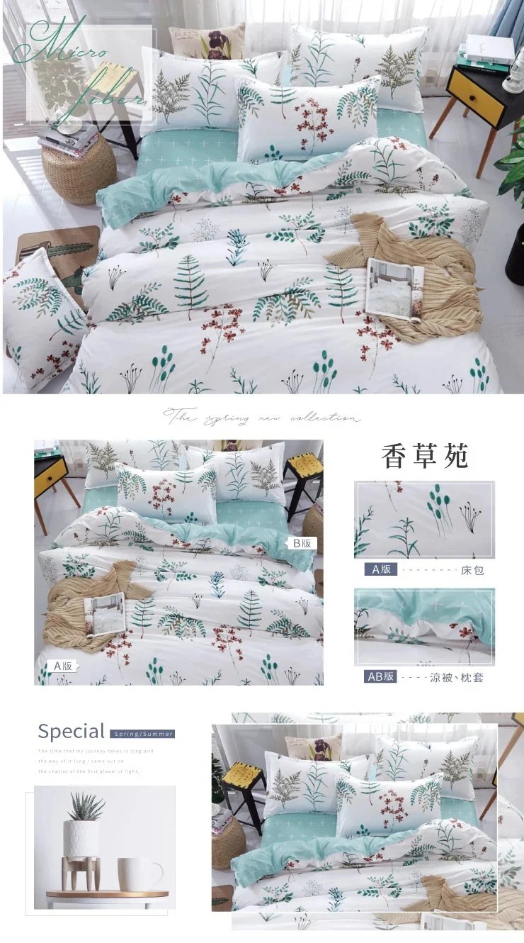 韓系文青設計床包枕套涼被組 (單人/雙人/雙人加大) 涼被 床包