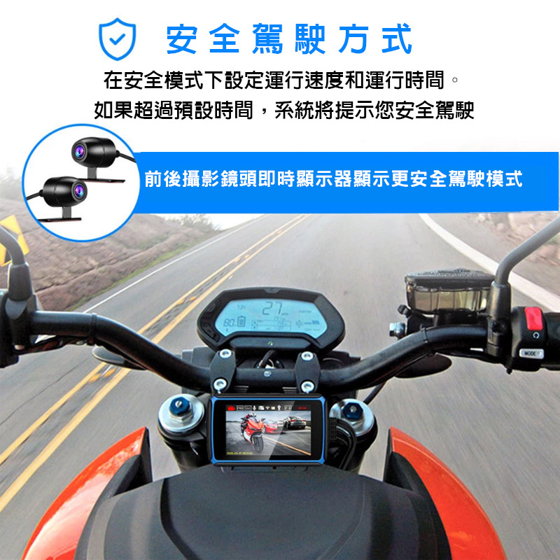 【車霸】DV988第八代機車行車紀錄器