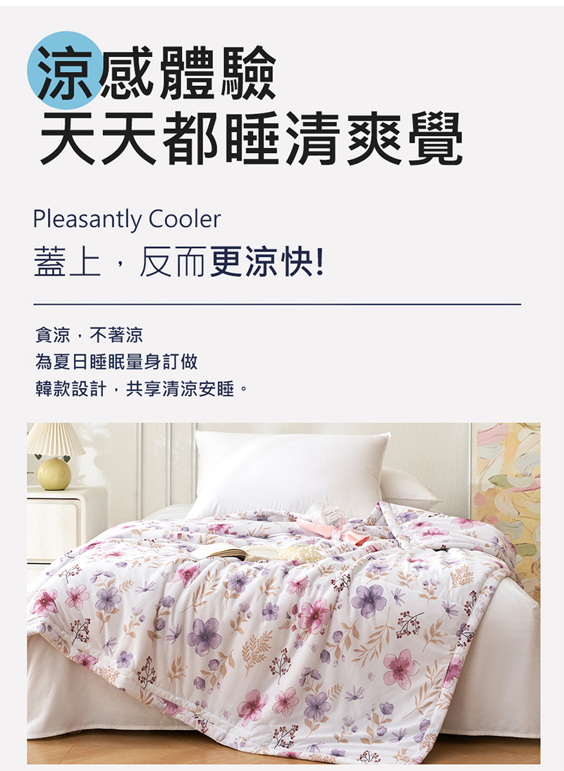 韓版熱銷抗菌針織冰絲涼感被 涼被 薄被 夏被 被子