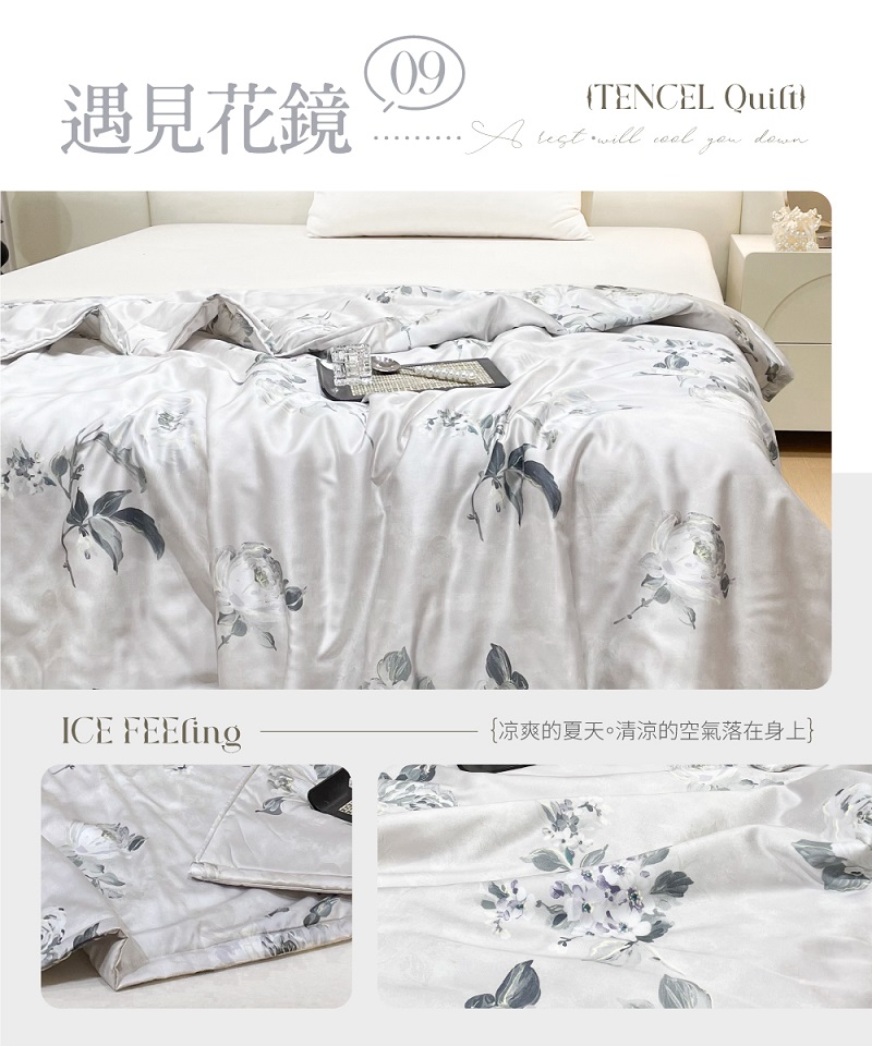 【夢之語】60支100%天絲涼被x石墨烯 150x195cm 夏被 空調被 涼被