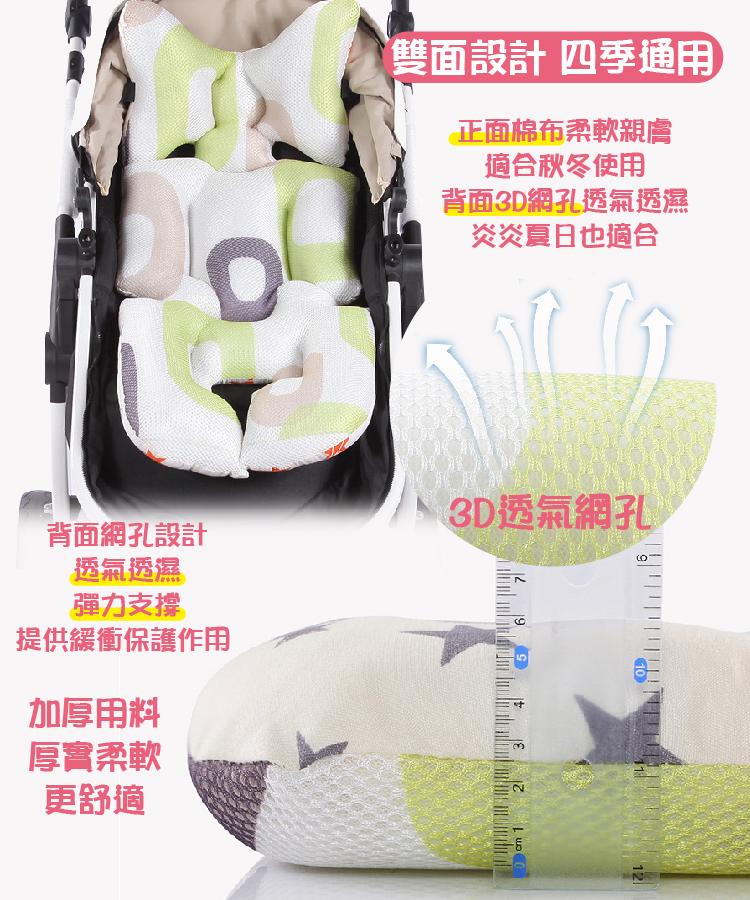 【JoyNa】手推車坐墊 防震安全座椅座墊 椅墊(加厚防震)