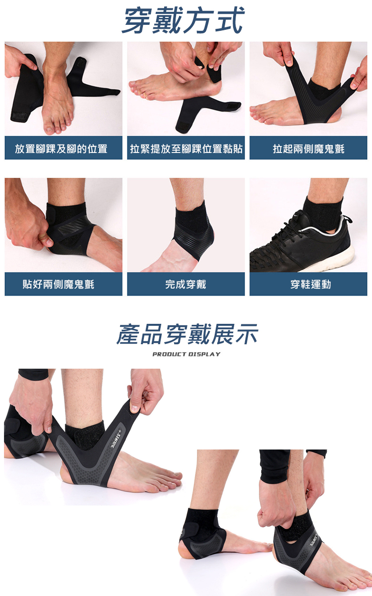 【AOLIKES】超薄透氣加壓腳踝固定套
