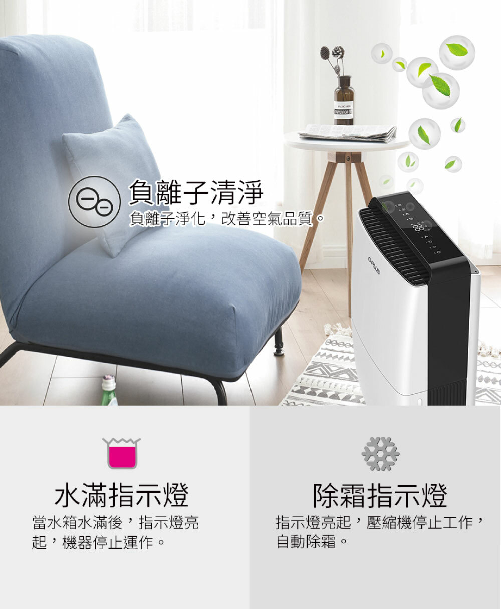 【G-PLUS】SUPERDRY極度乾燥節能除濕機 (GD-A001N)