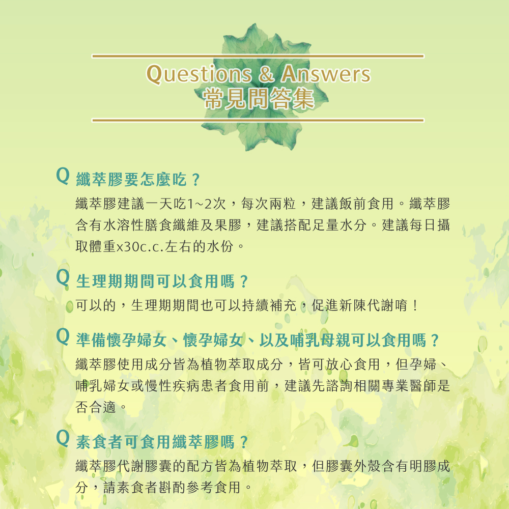 【歐瑪茉莉】纖萃膠窈窕代謝膠囊(30粒/盒) 褐藻醣膠 蘋果果膠 飽足感 解油膩
