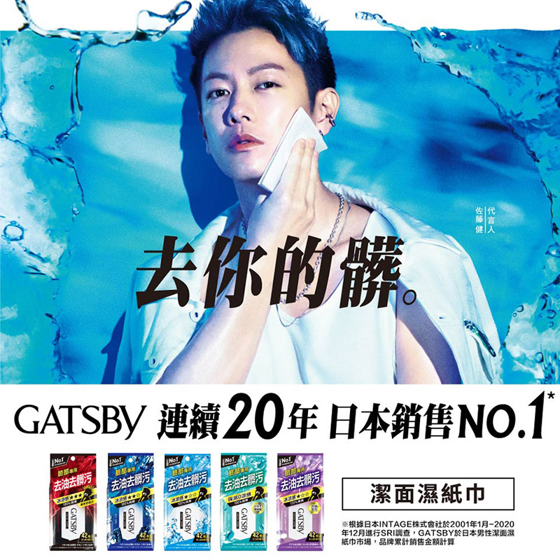【GATSBY】體用抗菌濕巾超值包30張入*3包(極凍冰橙)