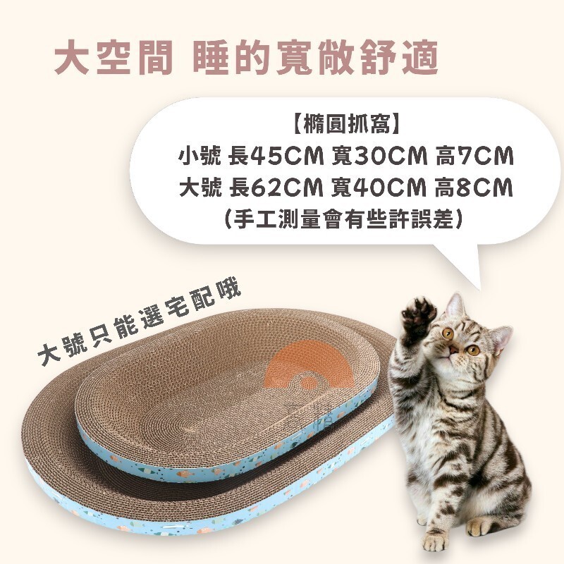 【高精寵物】橢圓貓抓窩 貓抓碗 貓抓板 貓抓窩 貓窩 貓咪用品 寵物用品