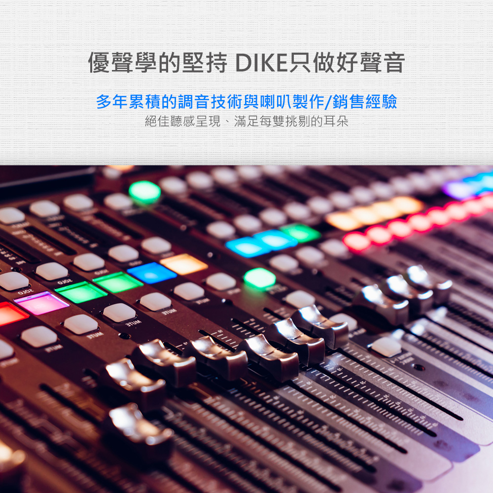 【DIKE】多功能一體式藍牙喇叭 渾厚重低音 DS605DBR