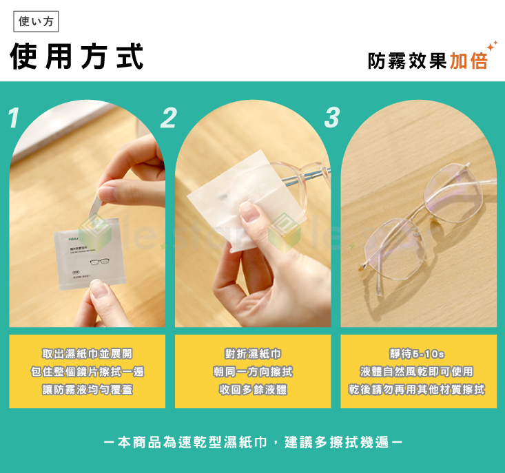 【FaSoLa】便攜式多用鏡面防霧清潔濕紙巾-茉莉花香 100片/入