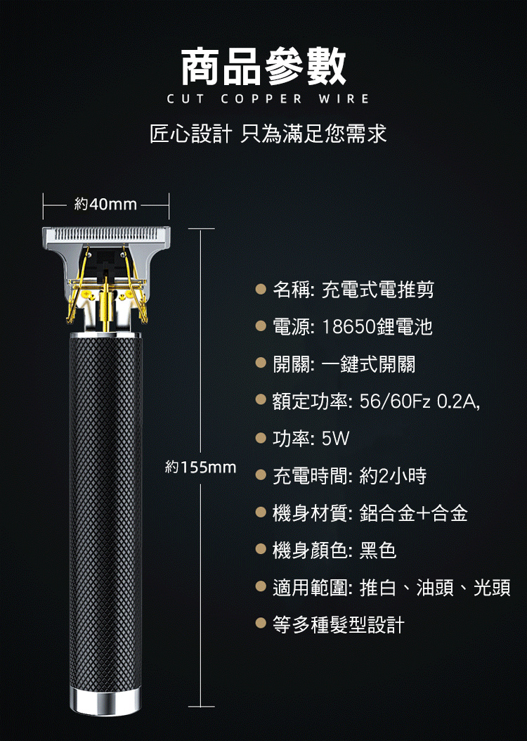       【CS22】T9電動理髮器套裝(電推剪)