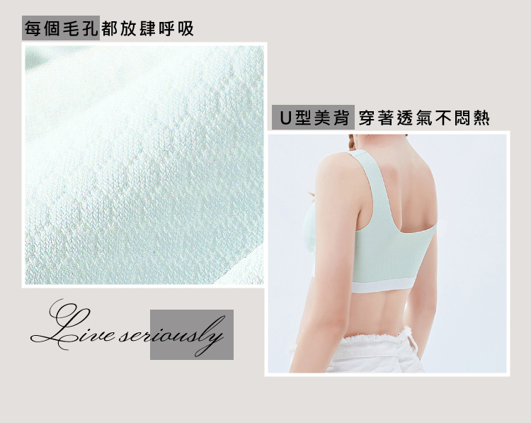 莫代爾無痕運動內衣/無痕小背心 多色可挑 M-XL
