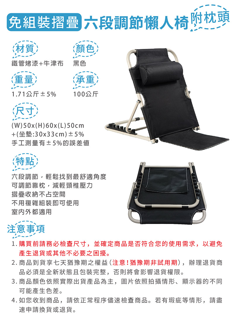 【家適帝】便攜折疊六段調節懶人椅附枕頭