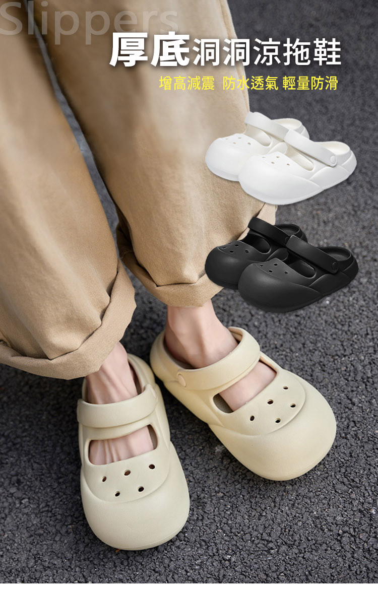 經典公主風厚底涼拖鞋