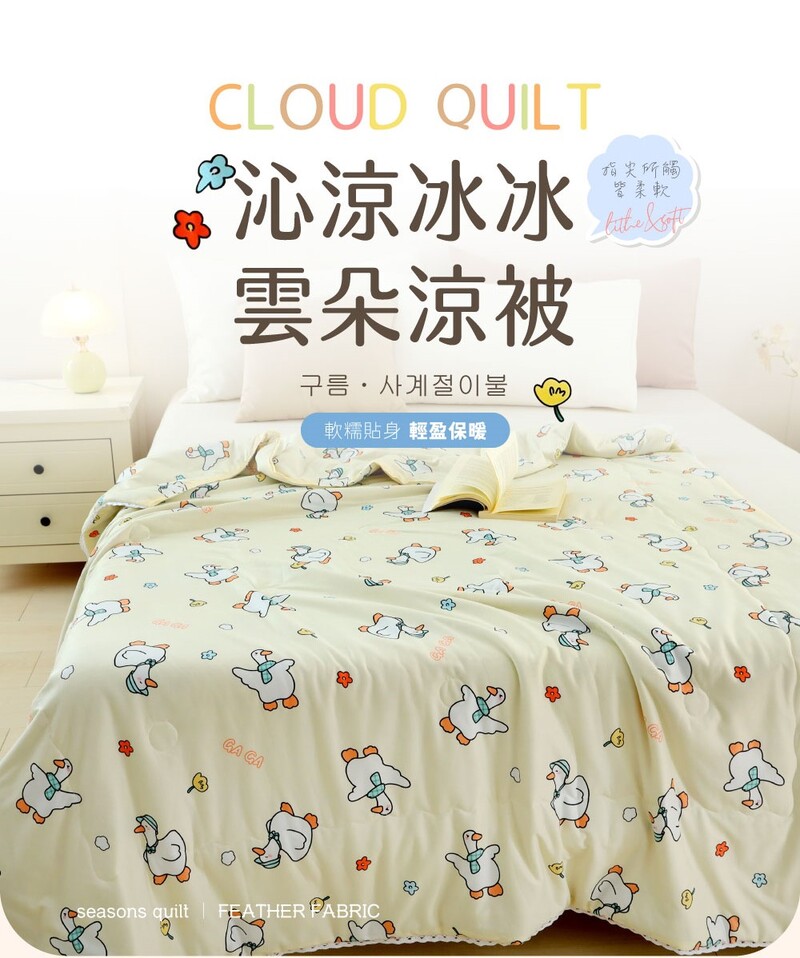 【夢之語】石墨烯沁涼冰冰雲朵涼被 150x200cm 夏季涼被 雲朵被