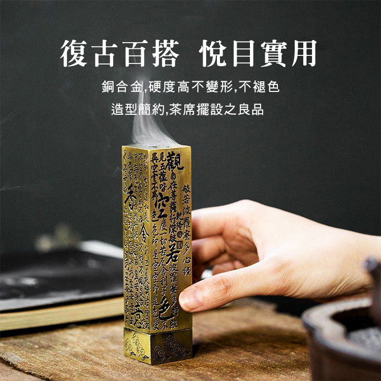       【CS22】心經復古立式沉香檀香線香插座是內香爐2色(古銅色/流沙