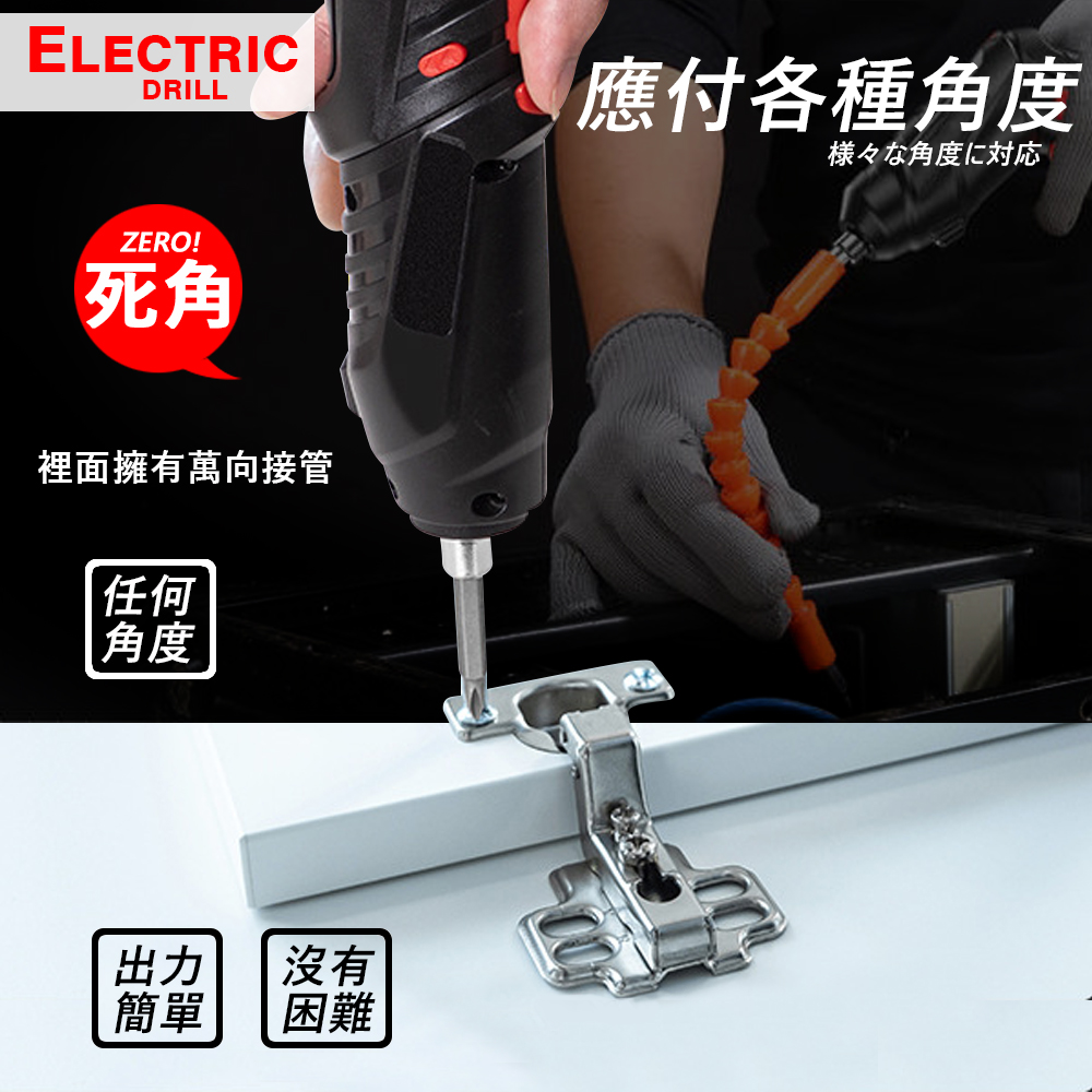 USB電動起子47件工具套組