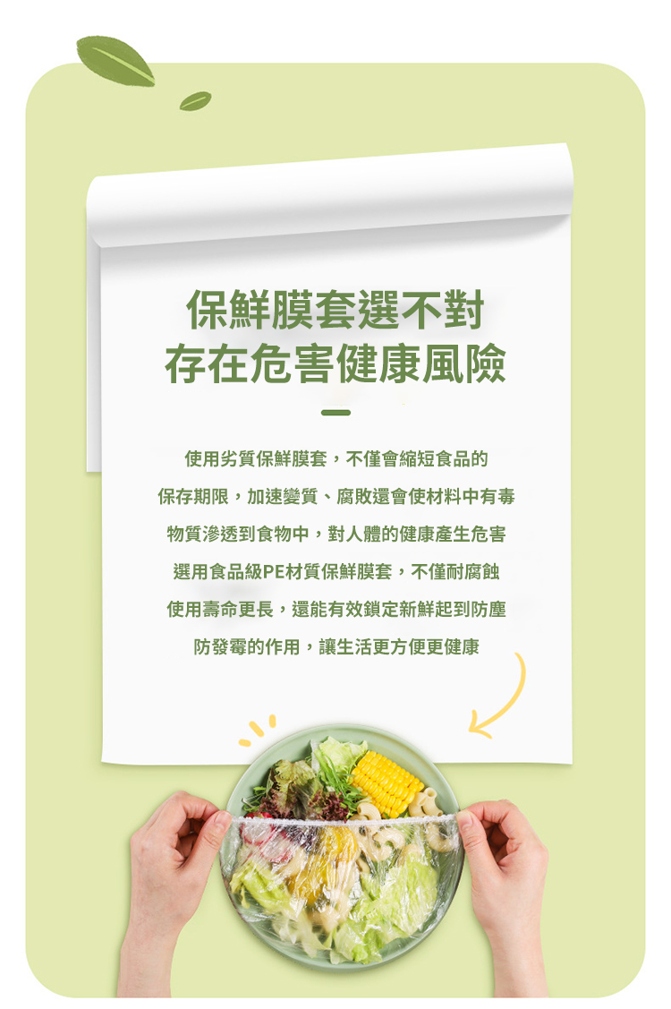 一次性大包裝鬆緊食物保鮮膜罩 食物保鮮罩 食物罩