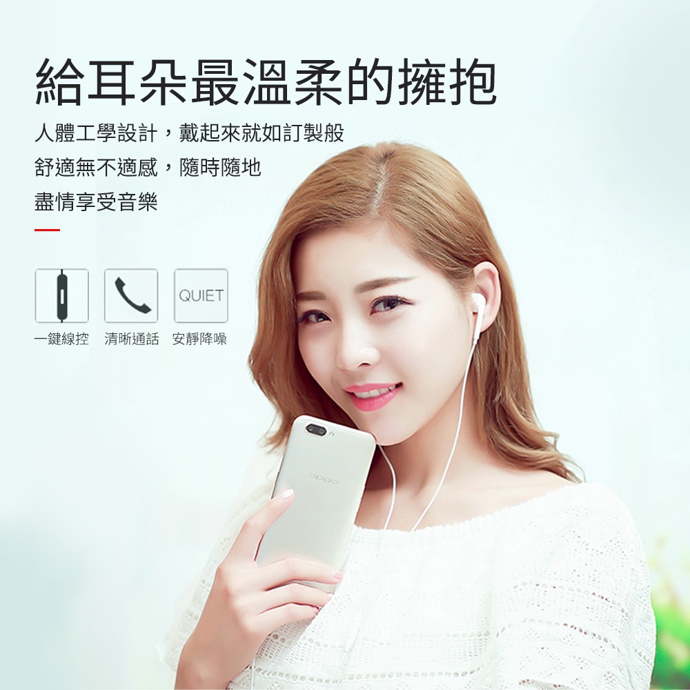 oppo副廠3.5mm線控耳機 