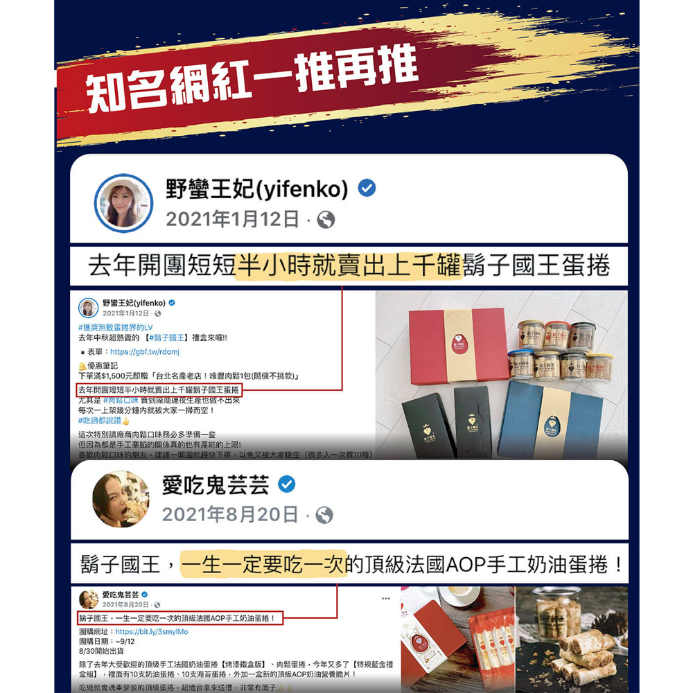 【鬍子國王】法式巧克力／宇治抹茶手工蛋捲(16支/罐)