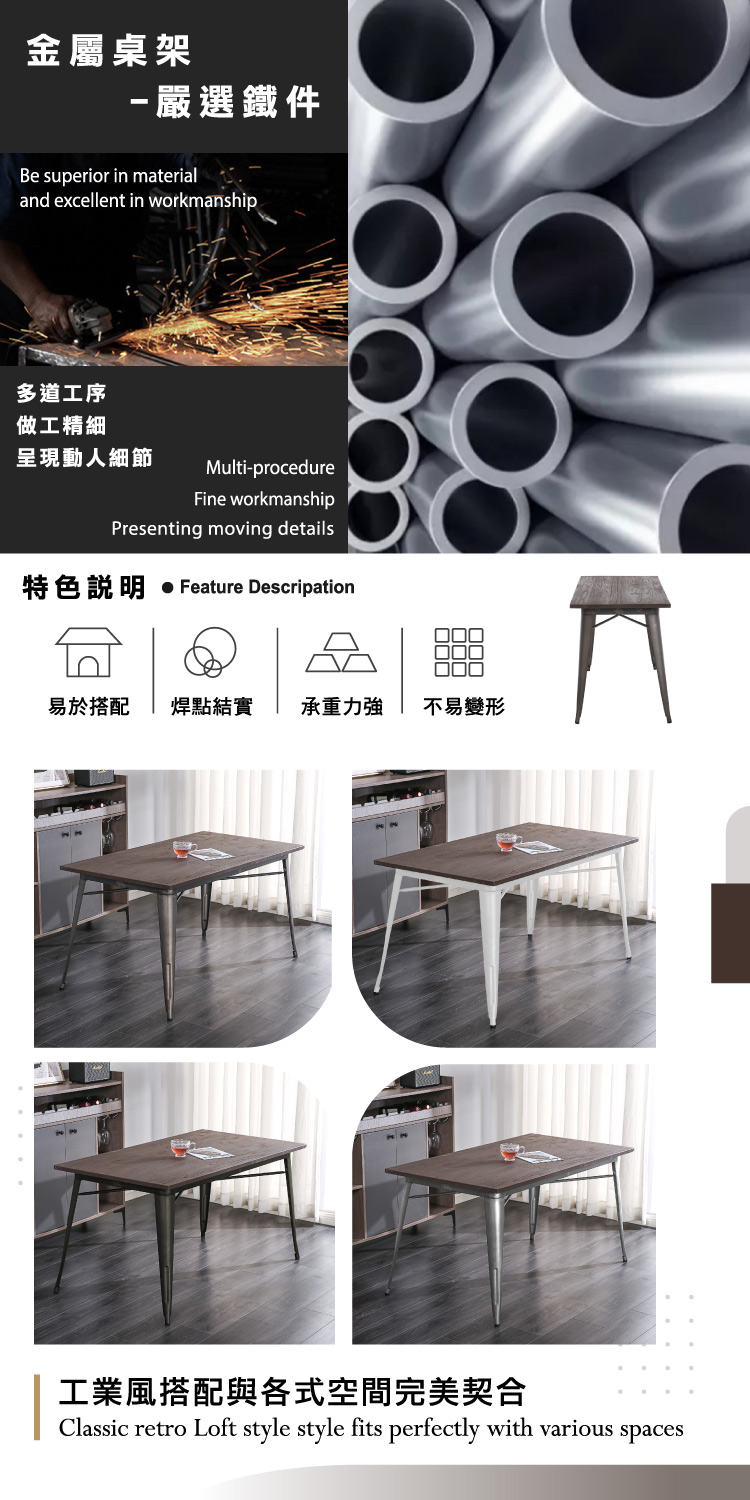 【E-home】Des德斯金屬木面工業風桌-120x60cm