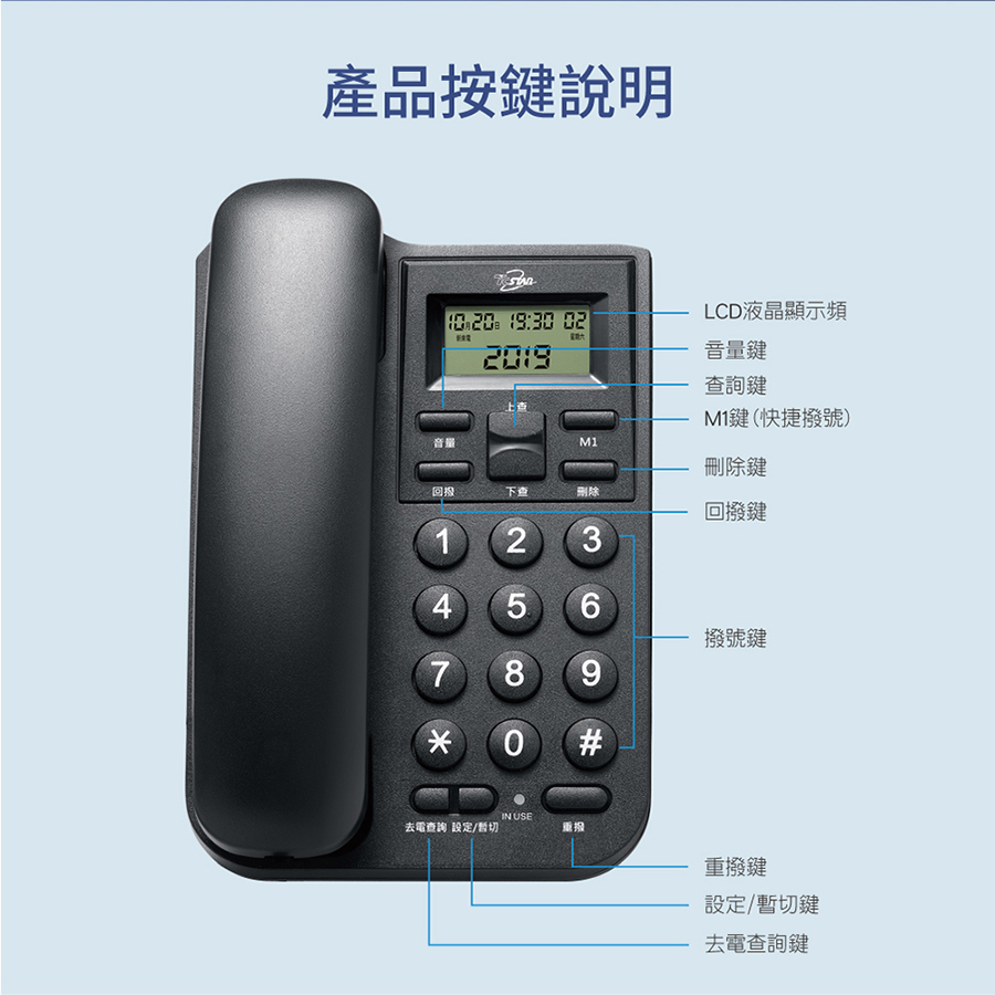 【TCSTAR】 雙制式來電顯示有線電話 TCT-PH100
