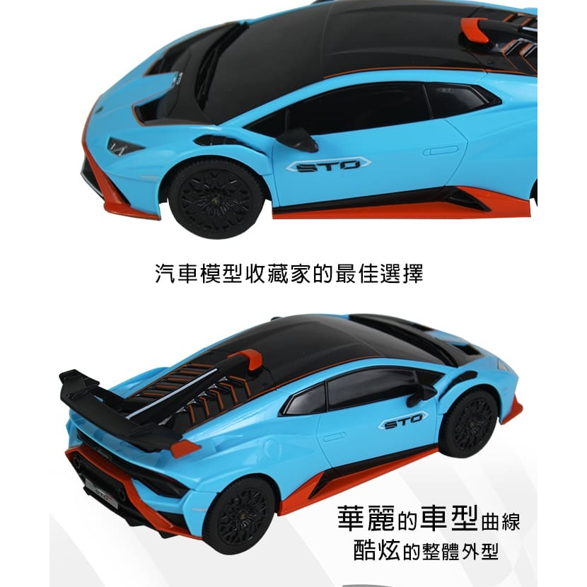 Lamborghini Huracan STO 藍寶堅尼遙控車 玩具車