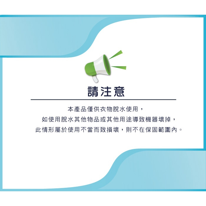 【ZANWA晶華】9KG大容量不銹鋼滾筒高速靜音脫水機(ZW-T57)