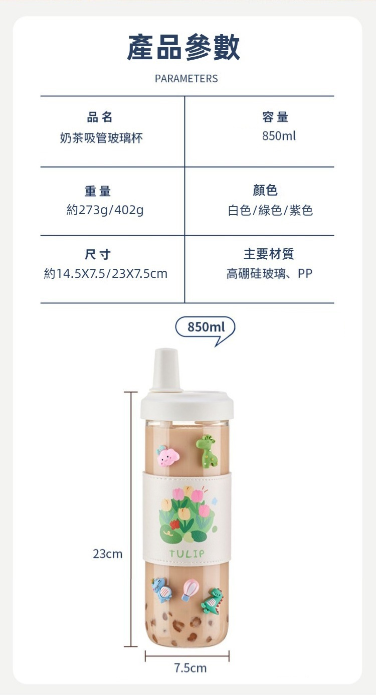 大容量果汁牛奶珍珠吸管杯850ml 隨行杯 環保杯 手搖杯 水壺 手搖飲 玻璃杯