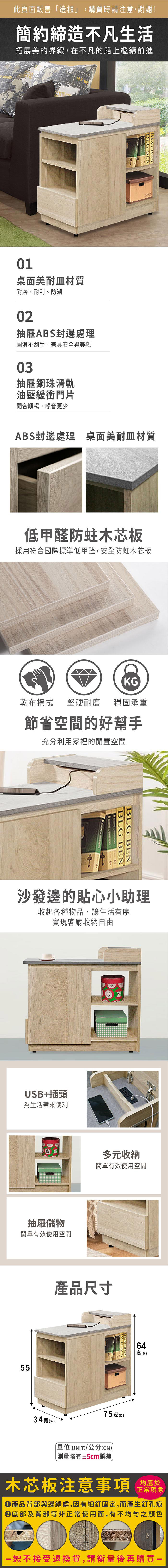 【JAJA】免組裝多功能插座沙發邊櫃 蛀防木芯板 收納櫃 桌邊櫃 床頭櫃