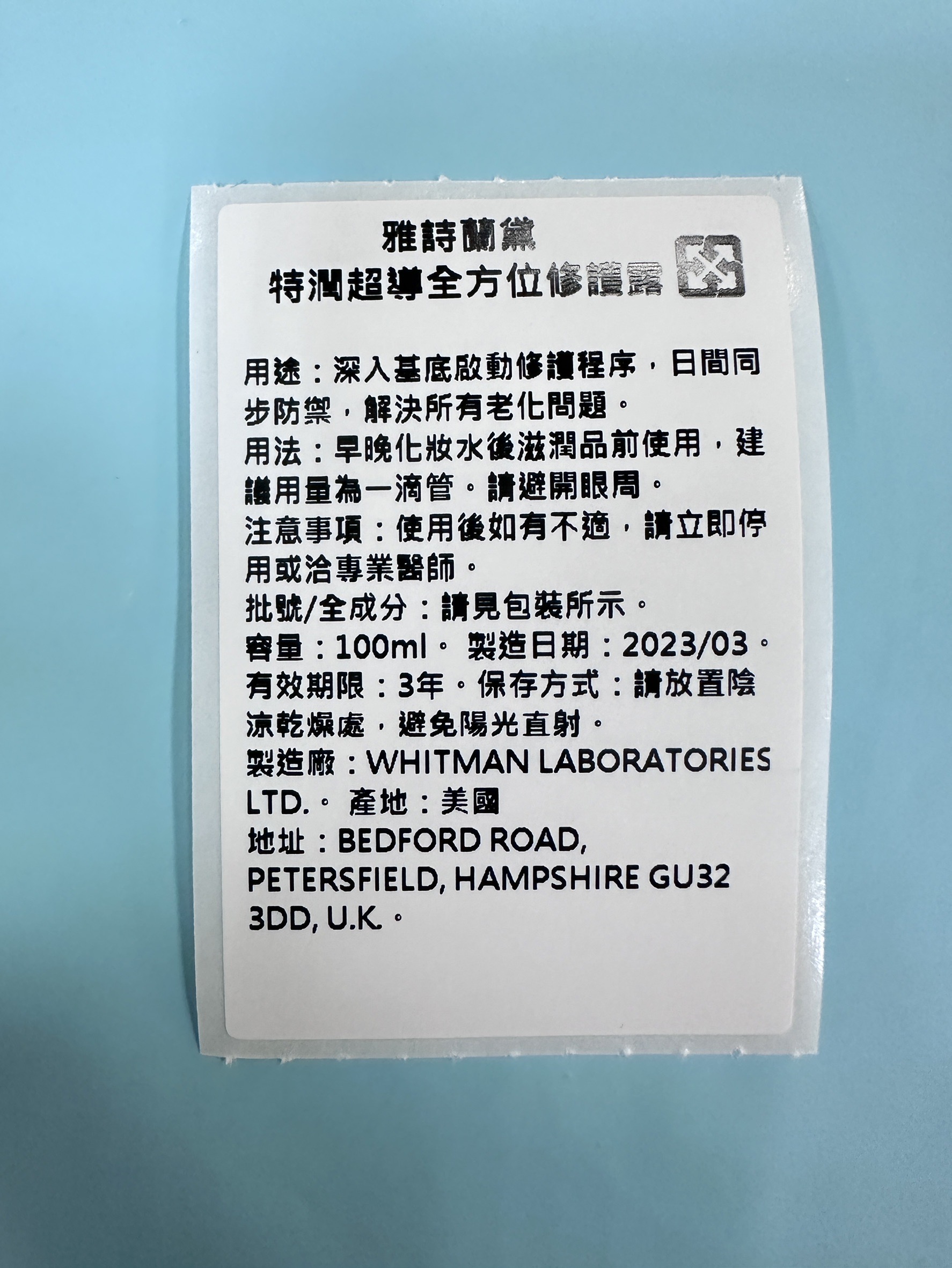 【ESTEE LAUDER 雅詩蘭黛】特潤超導全方位修護露 100ml