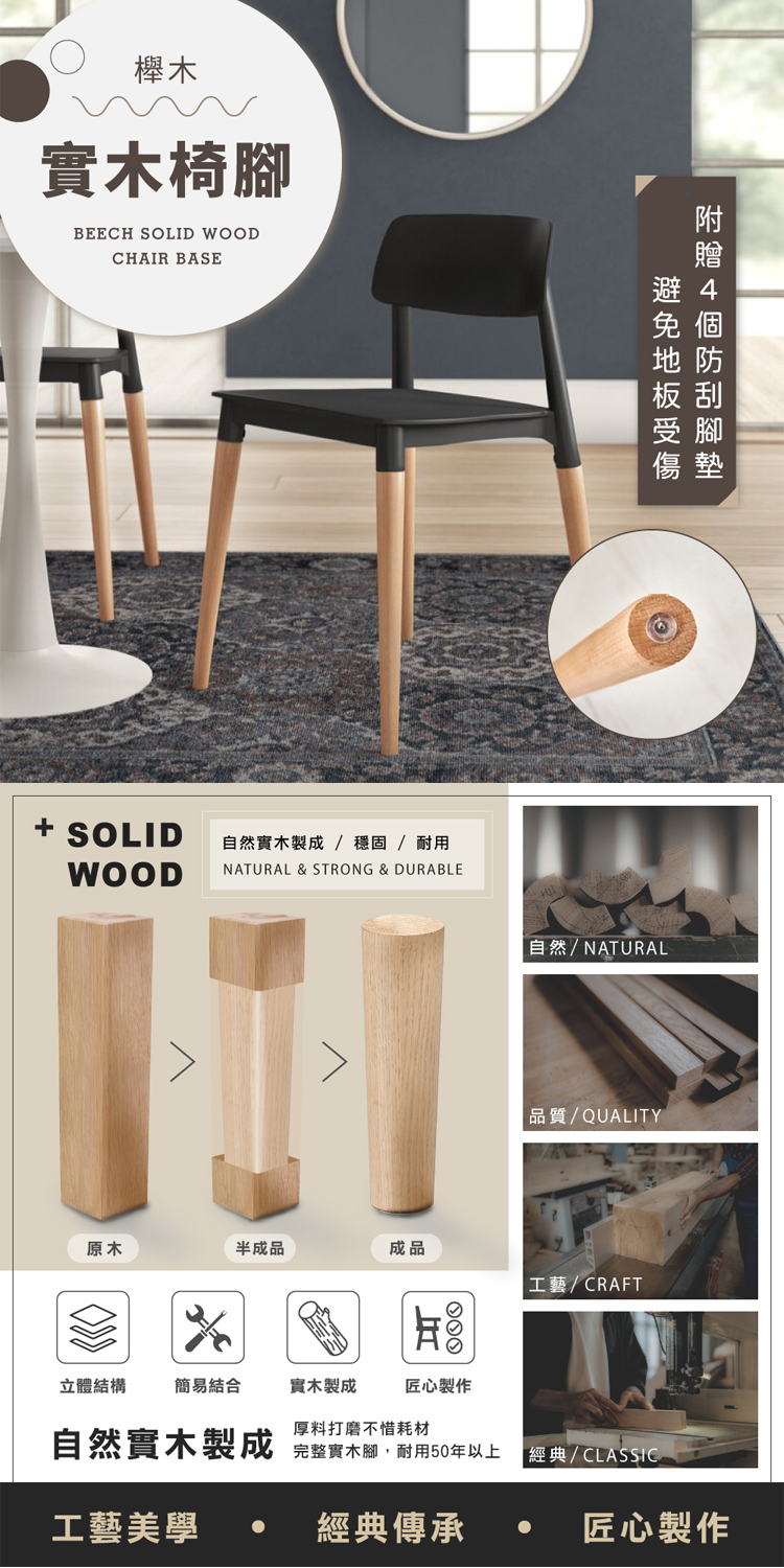 【E-home】Fido菲朵北歐實木腳造型餐椅