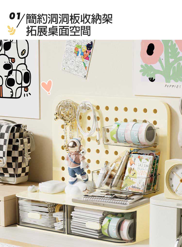韓系桌面洞洞設計抽屜收納盒 洞洞背板 抽屜盒 收納架 置物架 文具收納