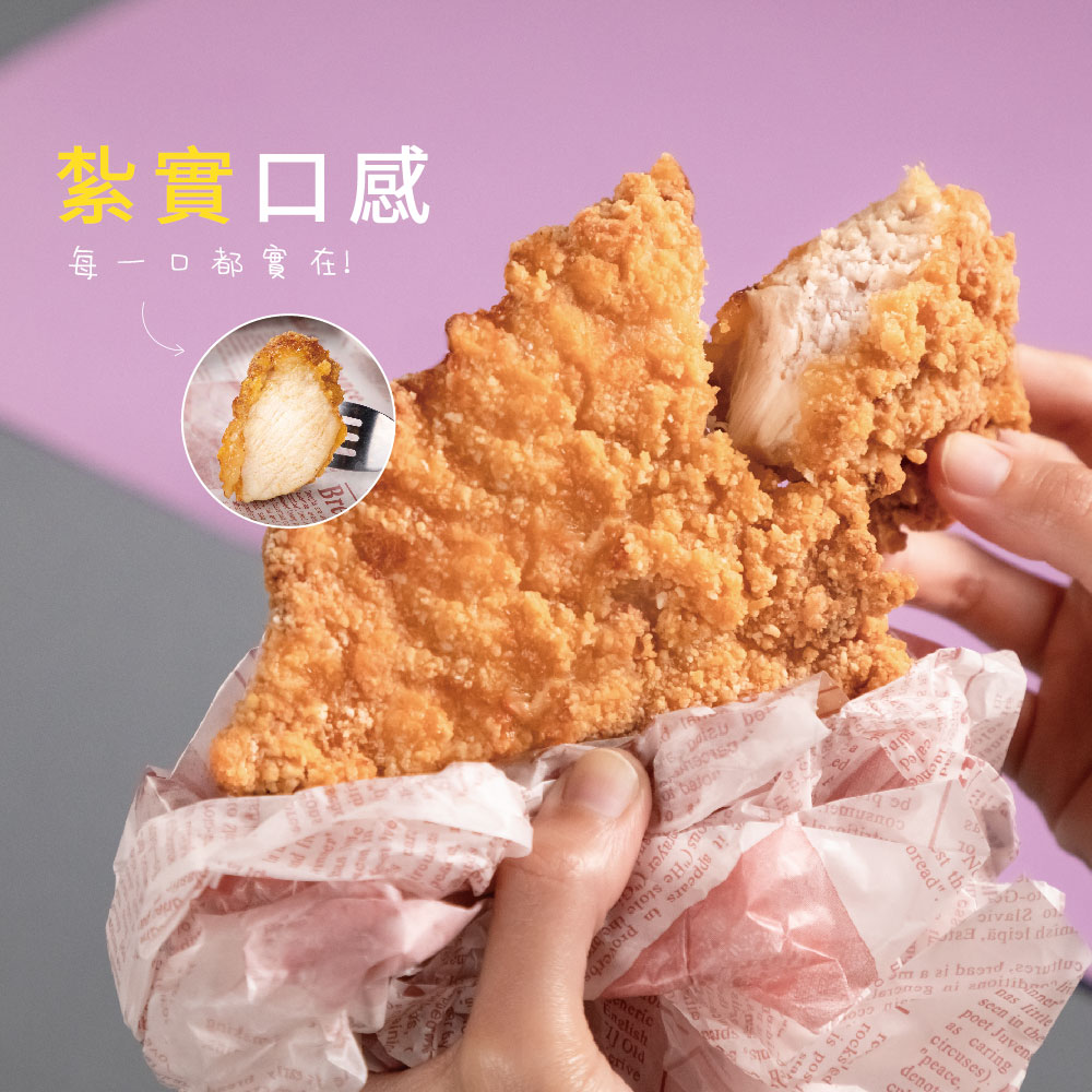       【超秦肉品】黃金無骨厚厚雞排200g x20包(嚴選國產雞胸肉)